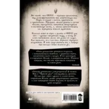 Чертово дело