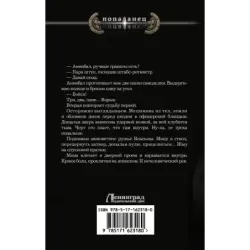 Эскадрон особого назначения