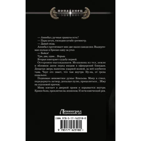 Эскадрон особого назначения