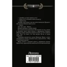 Эскадрон особого назначения