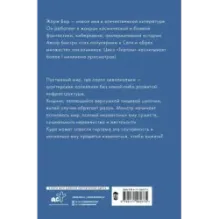 Гиртам. Эволюция