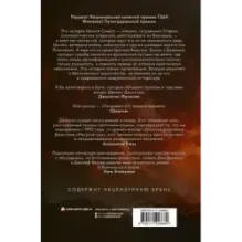 Дымовое древо