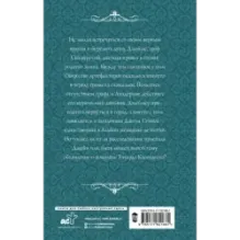 Тайная жизнь Джейн. Призрак