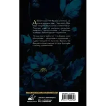 Магическое безумие