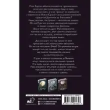 Лунный скандал