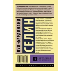 Смерть в кредит