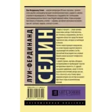 Смерть в кредит