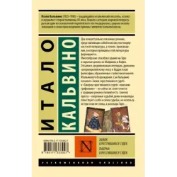Замок скрестившихся судеб. Таверна скрестившихся судеб