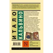 Замок скрестившихся судеб. Таверна скрестившихся судеб