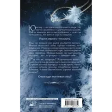 Ювелир. Тень Серафима