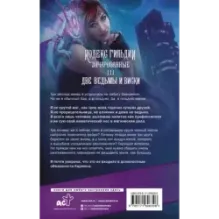 Две ведьмы и виски