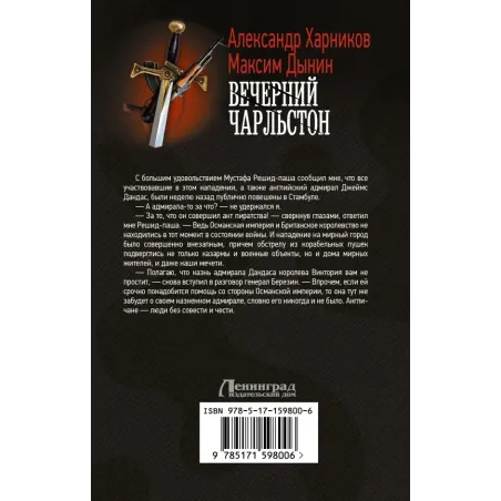 Вечерний Чарльстон