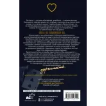 Сумасшедшая одержимость