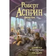 Вся шуттовская рать