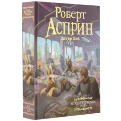 Вся шуттовская рать