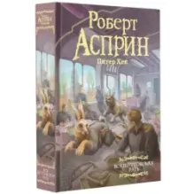 Вся шуттовская рать