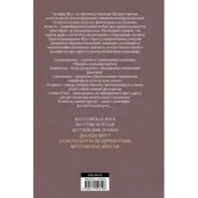 Вся шуттовская рать