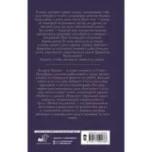 Пятый посланник. Владыка без имени