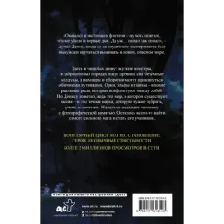 Хроники книжника. Ученик. Книга 1