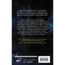 Хроники книжника. Ученик. Книга 1