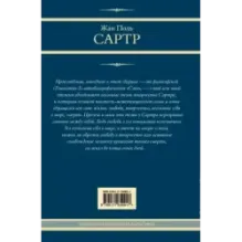 Тошнота. Стена. Слова. Ставок больше нет