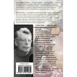 Бесплодные земли