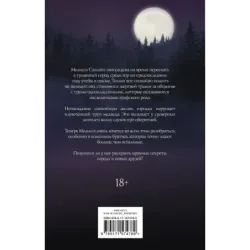 Миднайт Хилл