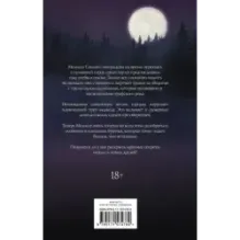 Миднайт Хилл