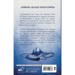 Полюбить учителя главного героя