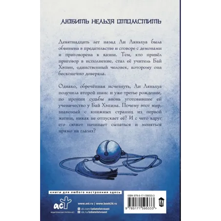 Полюбить учителя главного героя