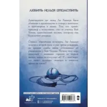 Полюбить учителя главного героя