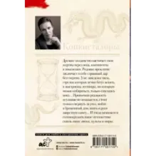 Конкистадоры