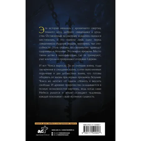 Врата чудовищ