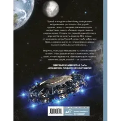 Землянин 4 в 1