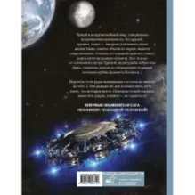 Землянин 4 в 1