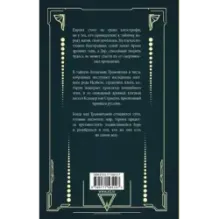 Трамонтана. Король русалочьего моря