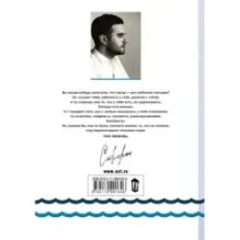 Расскажи мне о море