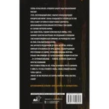 Дело "Тенкилл"