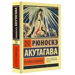 В стране водяных