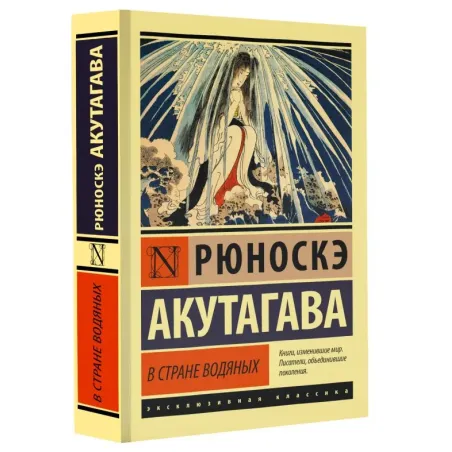 В стране водяных