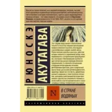 В стране водяных