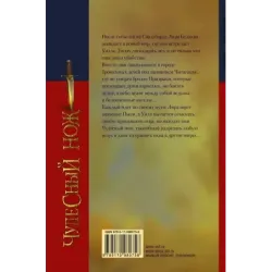 Темные начала. Книга 2. Чудесный нож