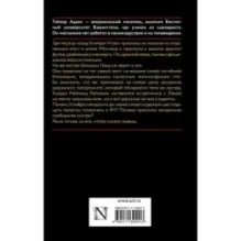 Смерть на мосту