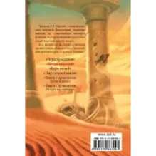 Битва королей