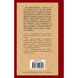 Триумфальная арка