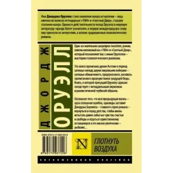 Глотнуть воздуха