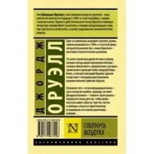 Глотнуть воздуха