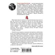 Старшая по подъезду