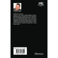 Первый шаг и в…