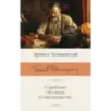 О рыбалке. Об охоте. О писательстве